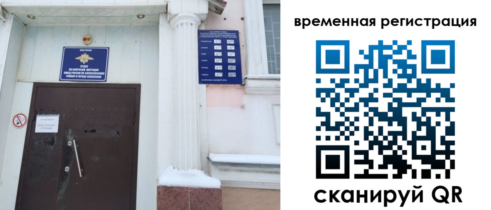временная регистрация в квартире в Вязьме