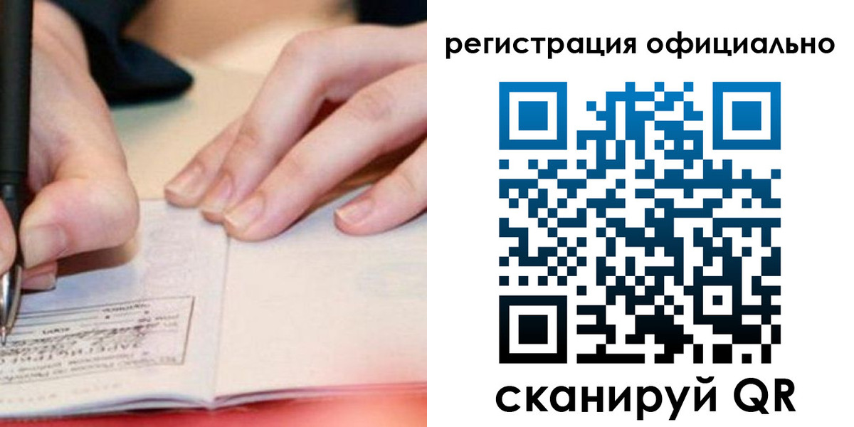 временная регистрация недорого в Вязьме