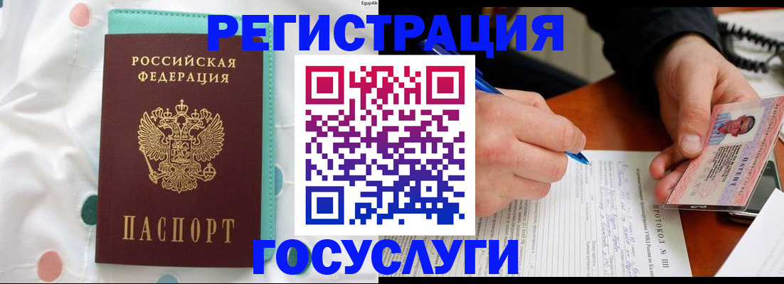 прописка для школы в Вязьме