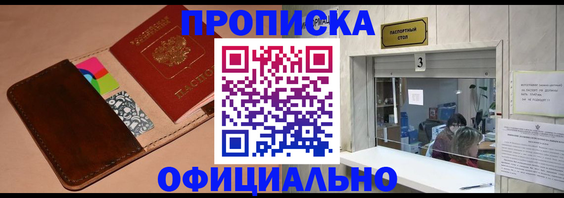 временная регистрация недорого в Вязьме
