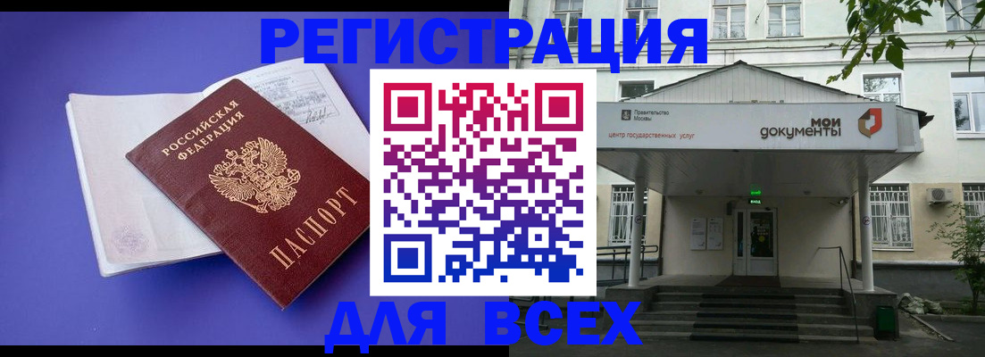регистрация в Вязьме