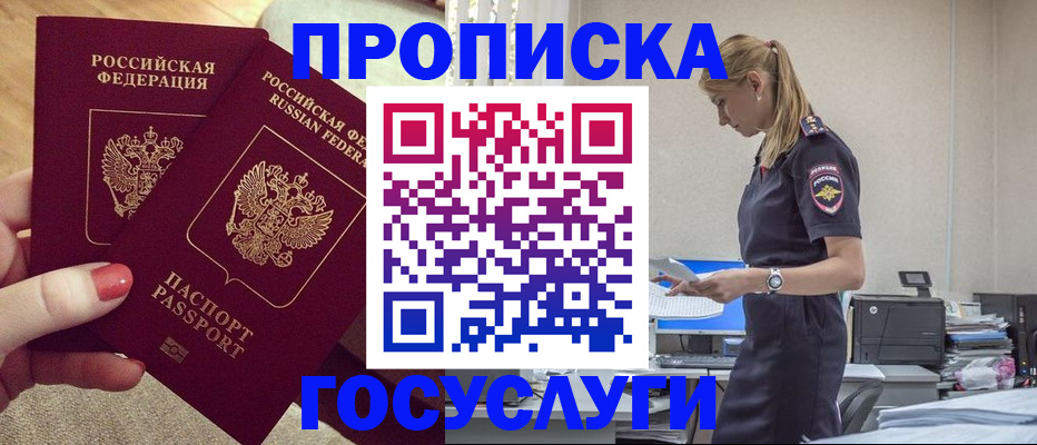 прописка поиск в Вязьме