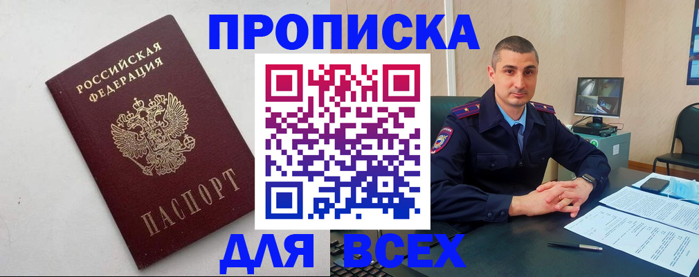 временная регистрация поиск в Вязьме