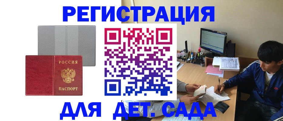 прописка гарантия в Вязьме