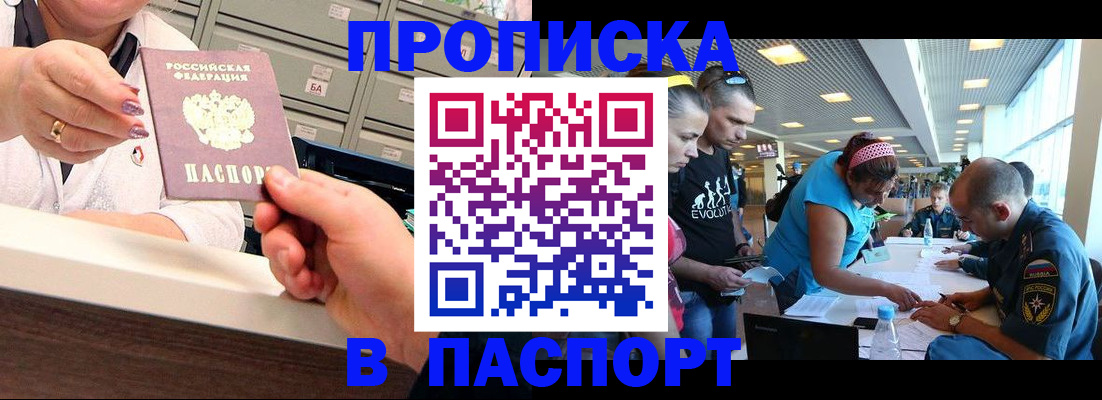временная регистрация 2025 в Вязьме