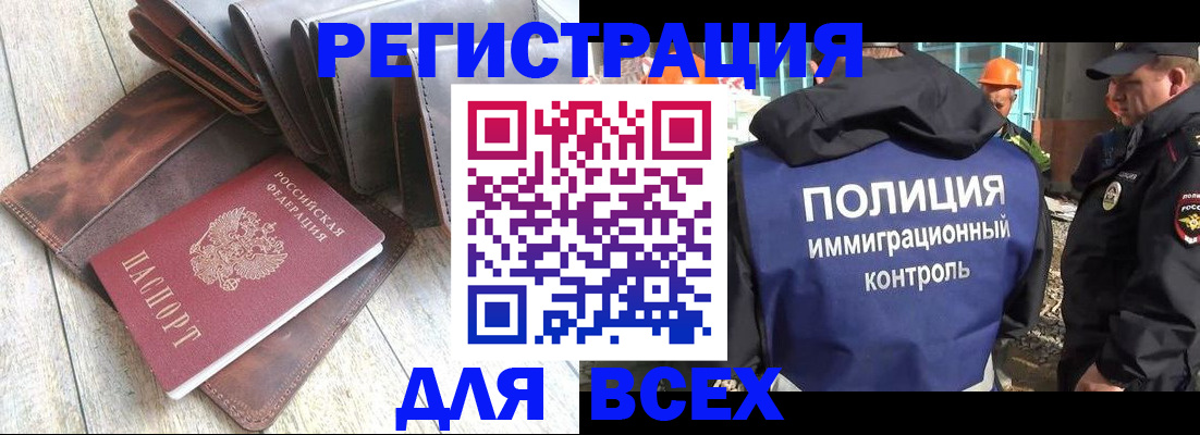 временная регистрация купить в Вязьме